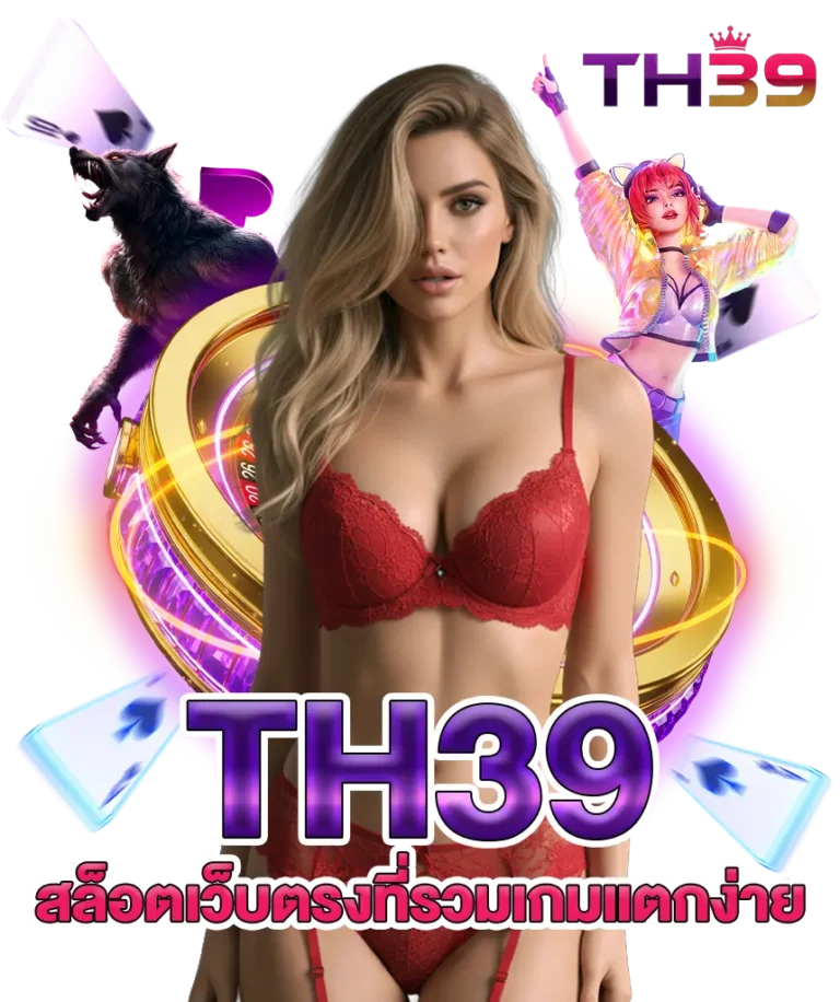 Slot TH39Bet จุดเริ่มต้นของโอกาสใหม่